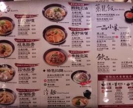 [台中][MENU][菜單][拉麵]加部屋(2014年12月06日)