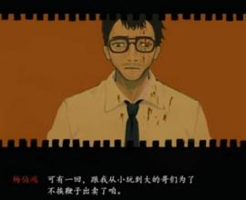 三伏 - 簡直可以直接拿來拍電影的 2D 互動式劇場遊戲