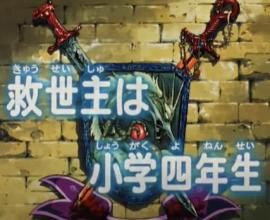 [懷舊] 魔神英雄傳 游戲 介紹 分享 - 看過卡通沒接觸過游戲 FC 魔神英雄伝ワタル 劇情需要因地制宜