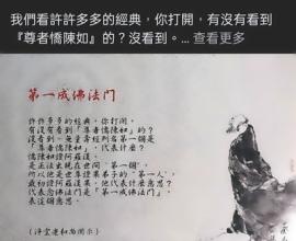 如何關閉 FB 按讚音效或是其他聲音 ? - 生活小常識