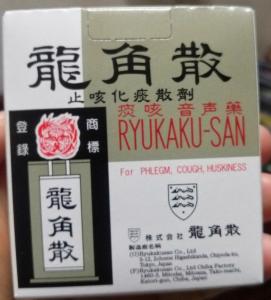 龍角散
