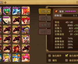 [魔靈召喚][手機遊戲][Android]六星打手推薦ＱＱ