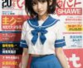 Suzumiya Haruhi，A woman wearing a white and blue outfit， on the cover of Raibme Magazine.