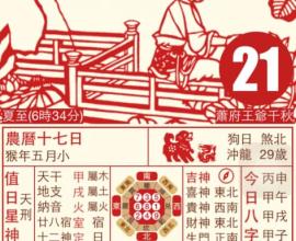 [轉貼]夏至忌剃頭，3大禁忌不能犯！(附十二生肖夏至旺運指南)