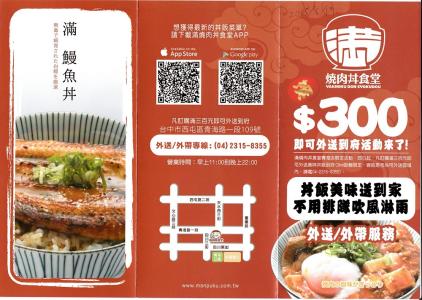 燒肉丼食堂