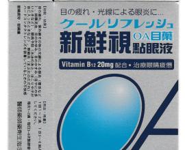 [生活][價格] 新鮮視 點眼液 クールリフレッシュOA目薬 Fresh-Eye OA eye lotion (2016年10月21日)