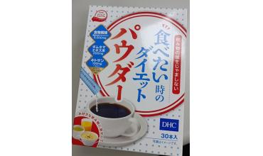 [生活感想] DHC 膳食纖維抗糖抑制熱量吸收消脂粉?!