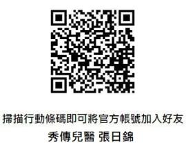 [健康] 寶寶嬰兒如何刷牙? - 秀傳兒醫 張日錦醫師