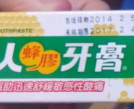 [生活]捐血送的白人牙膏