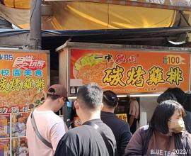 [菜單MENU] 一中8兩碳烤雞排 - 價格 台中 一中街 老店 雞排 漲價