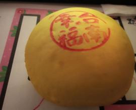 [旅遊] 台南一日遊-第四天 --- 京和野 林百貨 知事官邸